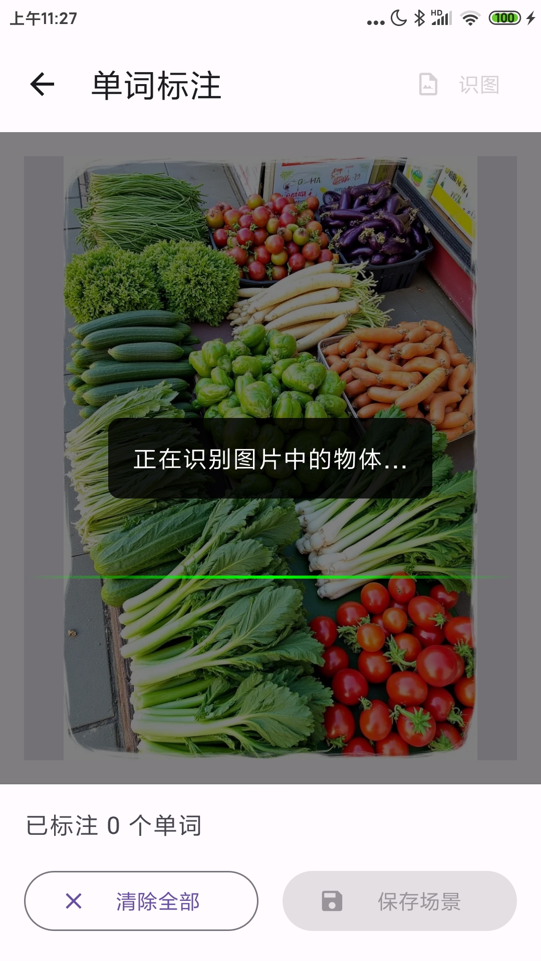 AI 识图示意图