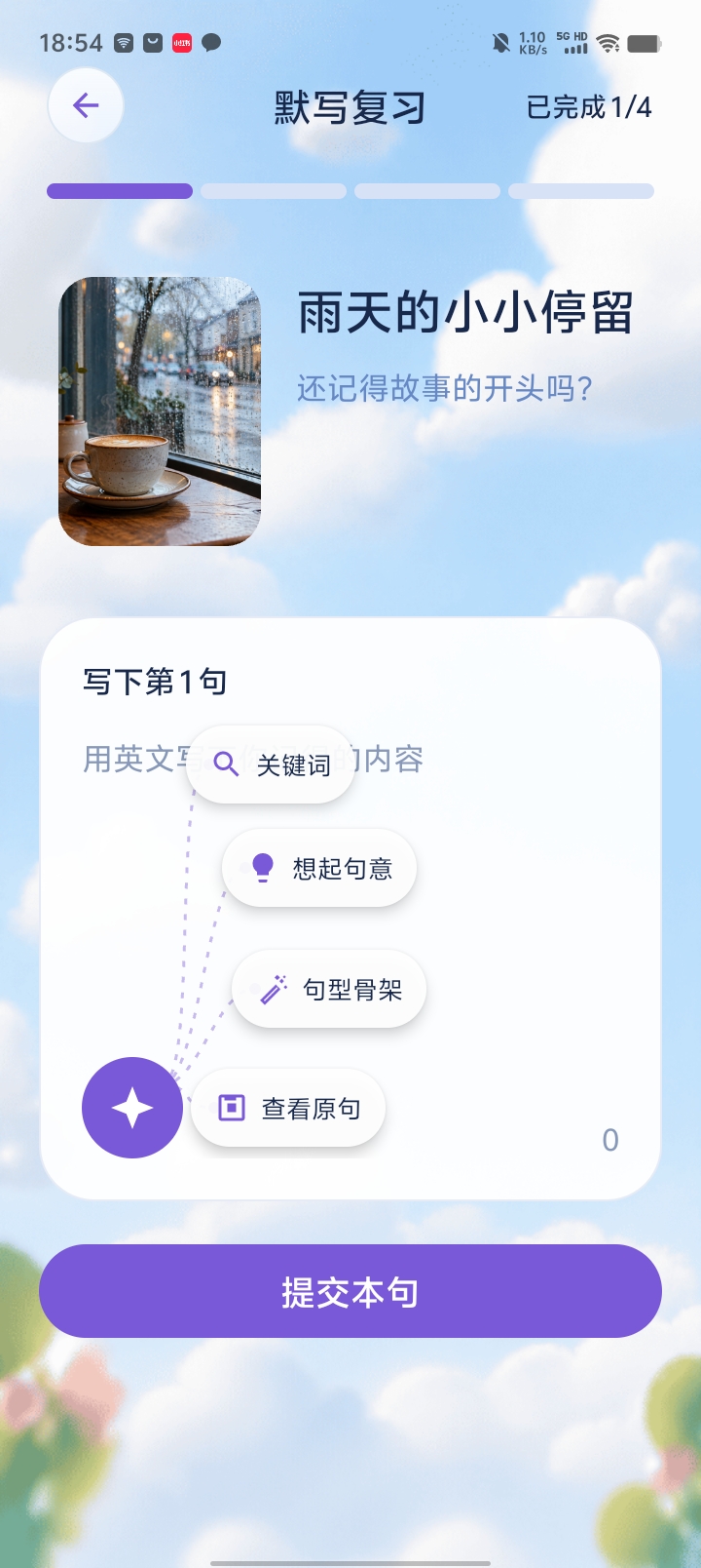 默写帮助菜单中的四种提示方式
