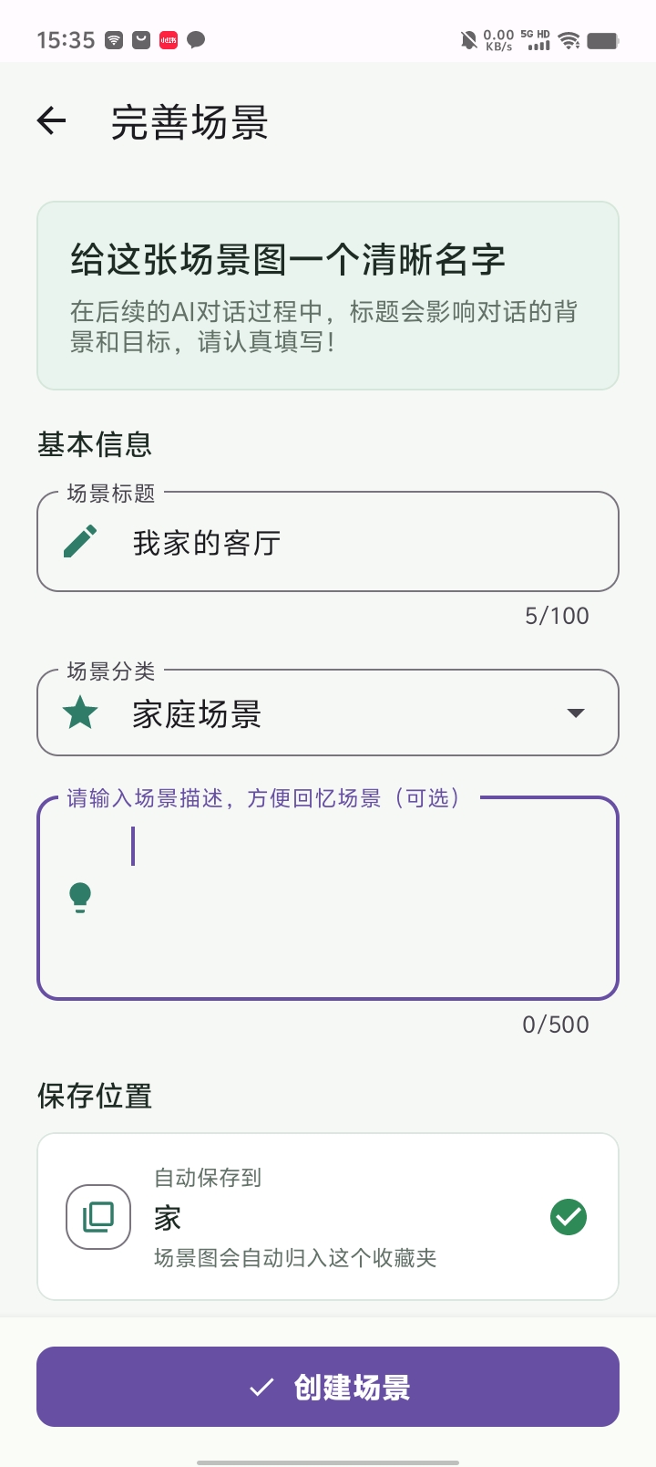 完善场景：填写标题、选择分类并确认保存位置