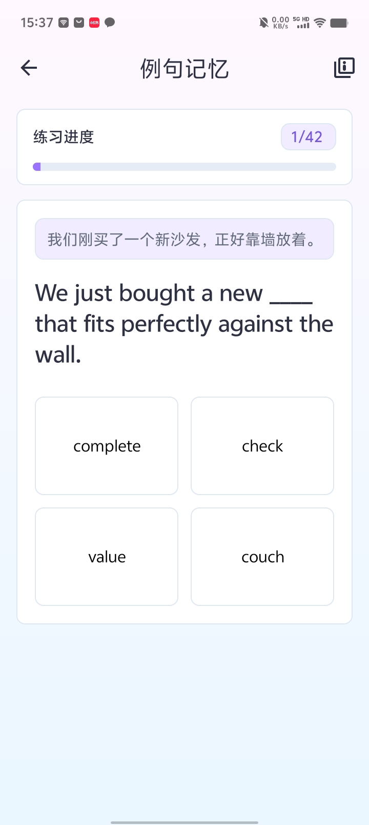 例句记忆：根据中文意思和英文句子选择 couch