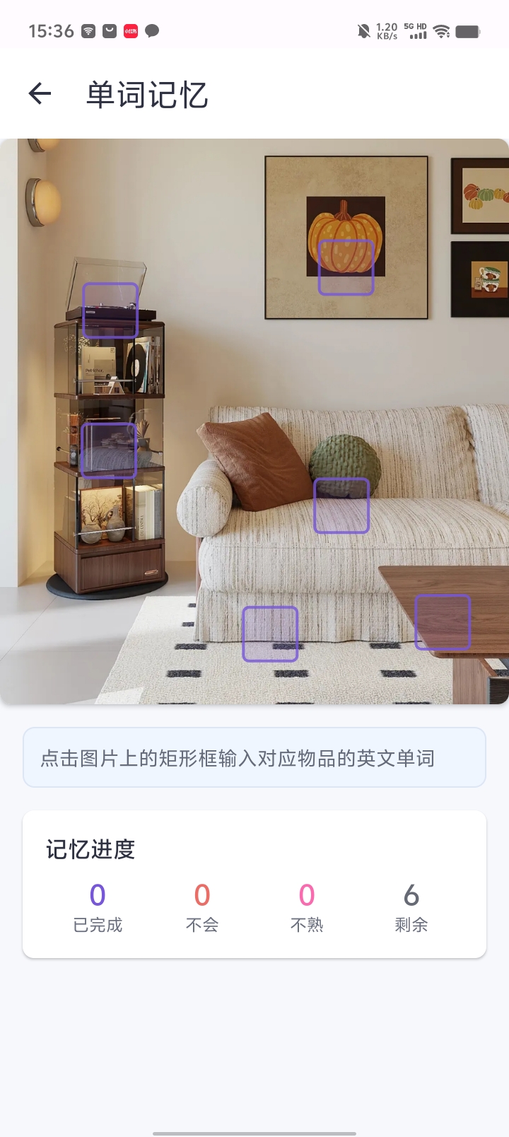 隐藏单词后的客厅照片，点击矩形框开始回忆