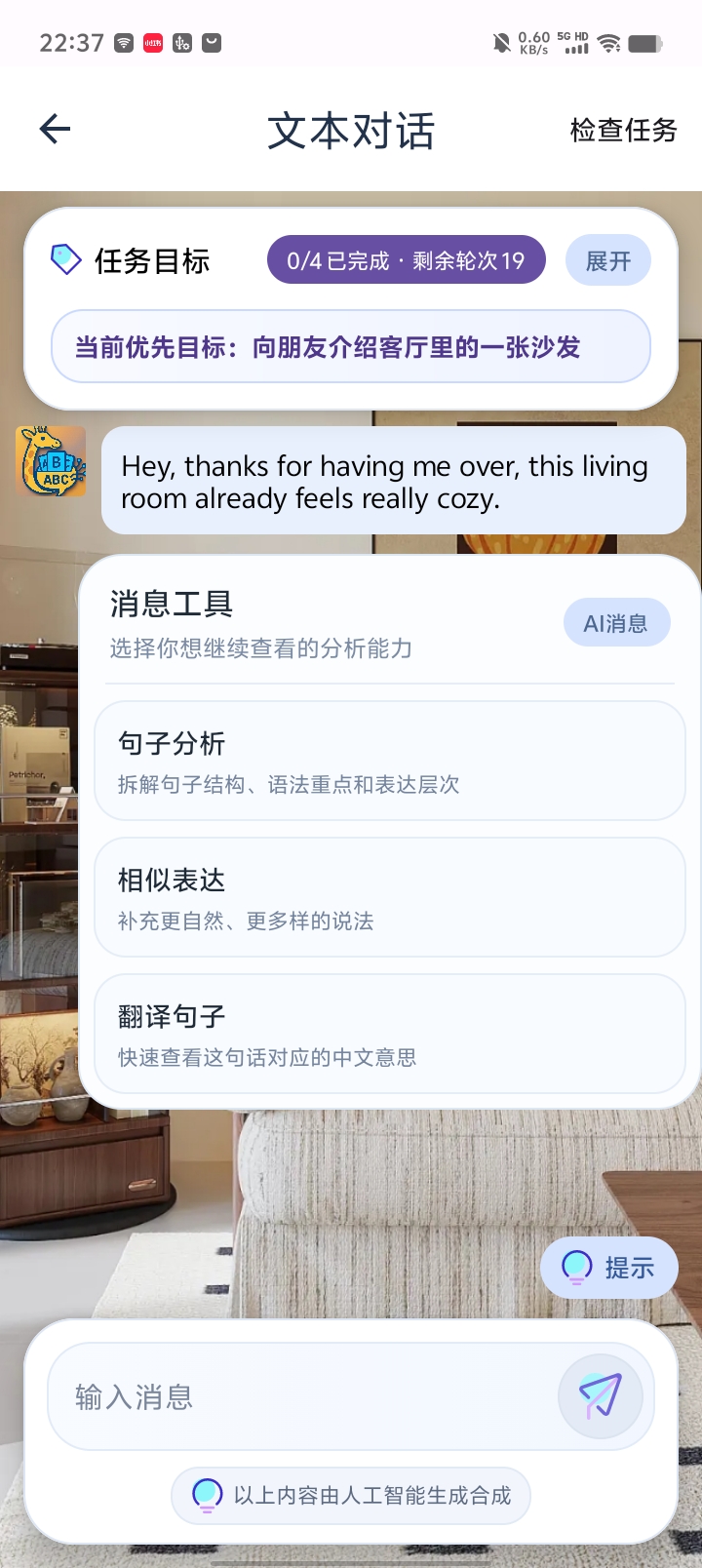 长按 AI 消息，打开句子分析、相似表达和翻译菜单