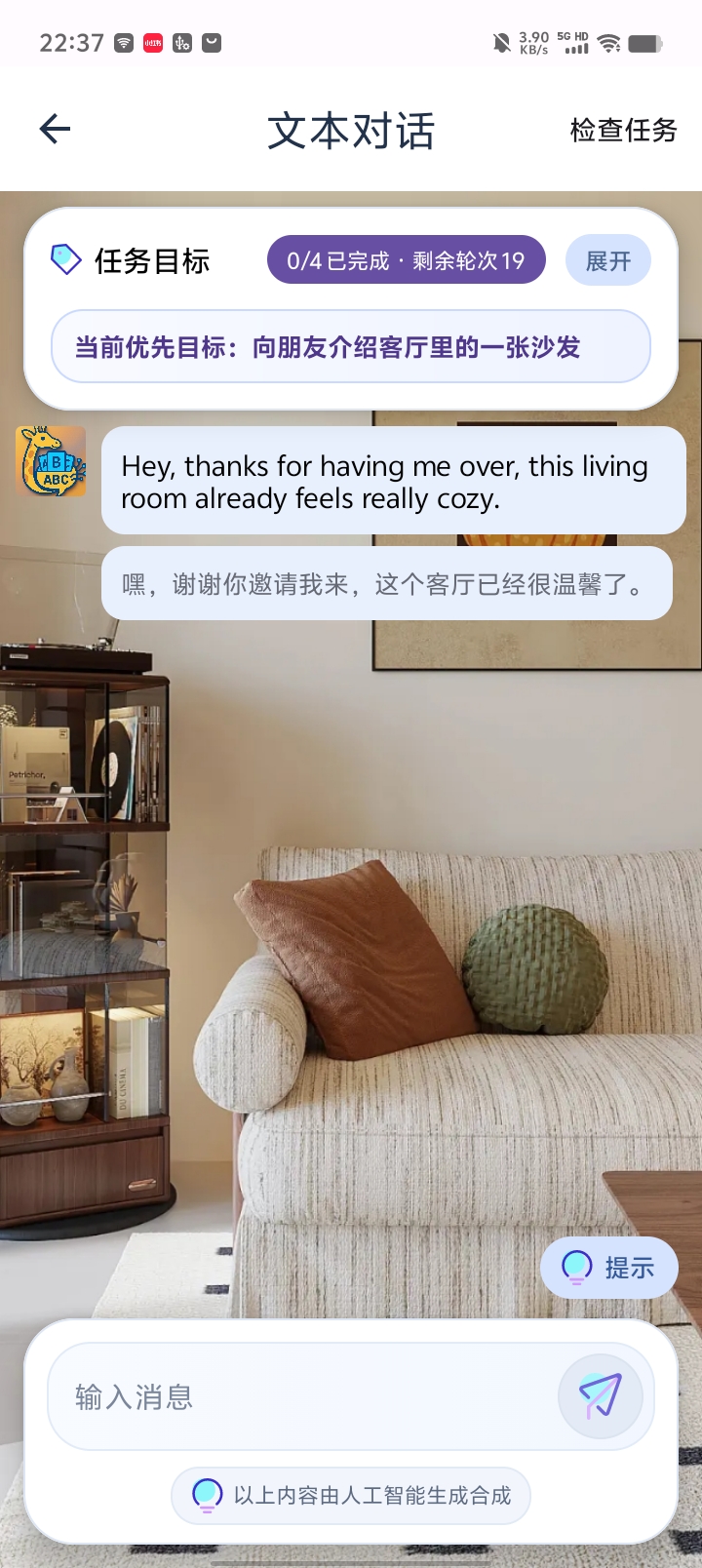 选择翻译句子后，英文消息下方出现中文意思