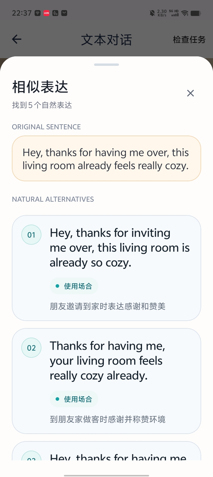 相似表达提供其他说法及适用场合