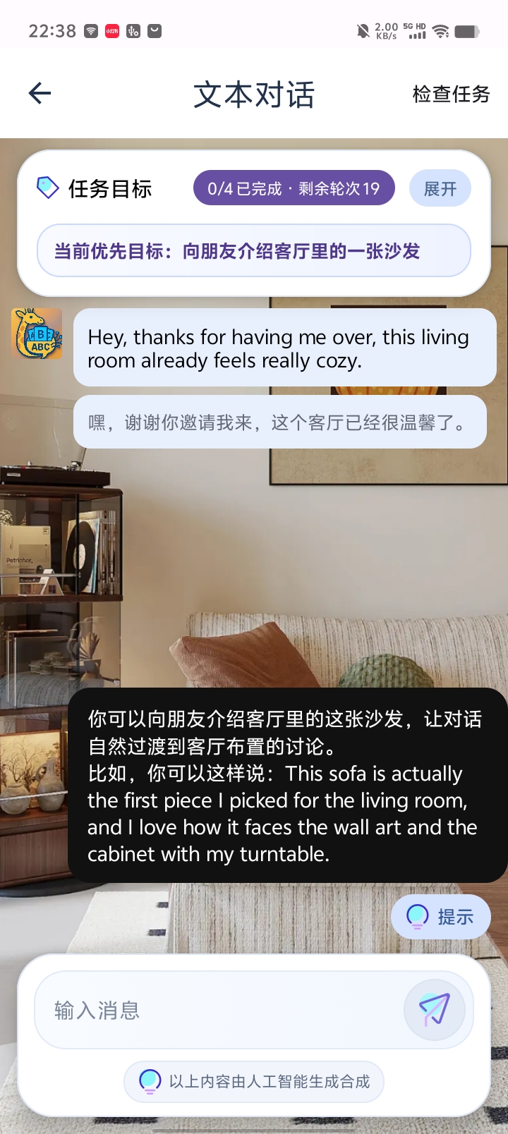 「提示」说明如何回应当前任务，并给出英文示例