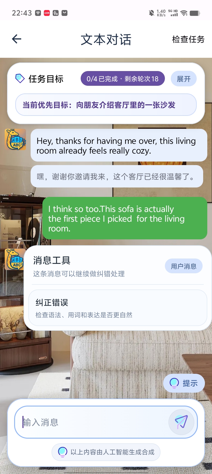 长按自己的消息，选择「纠正错误」
